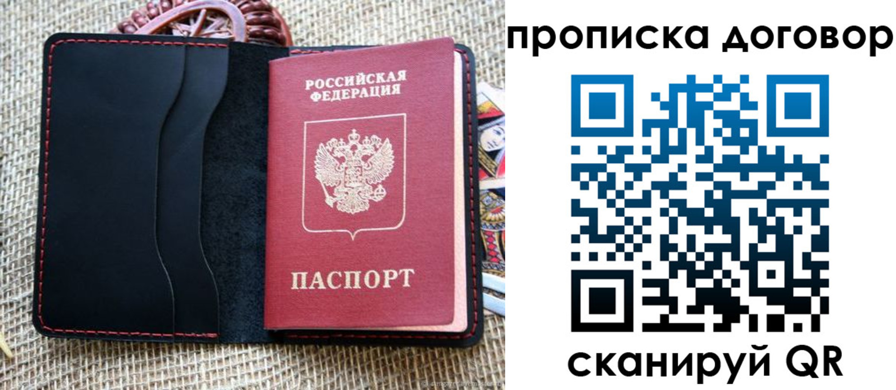 прописка в Подпорожье